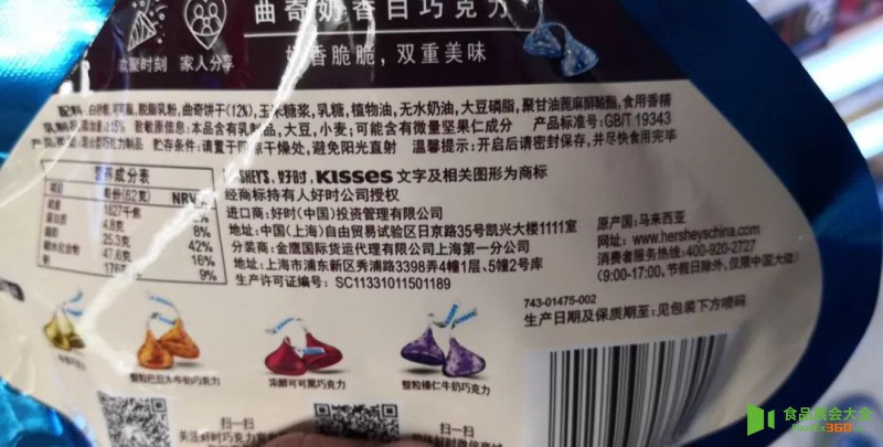 搶食中國(guó)200億巧克力生意!好時(shí)找來金龍魚母公司,瑞士蓮、歌帝梵、費(fèi)列羅和瑪氏都在出招