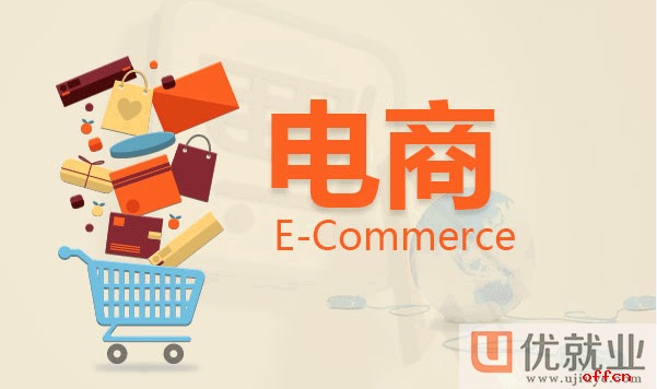 電商運營的主要模式與經(jīng)營策略解析